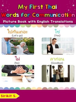 cover image of My First Thai Words for Communication Picture Book with English Translations